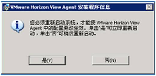 桌面虚拟化 VMware Horizon_view 7 安装及管理手册