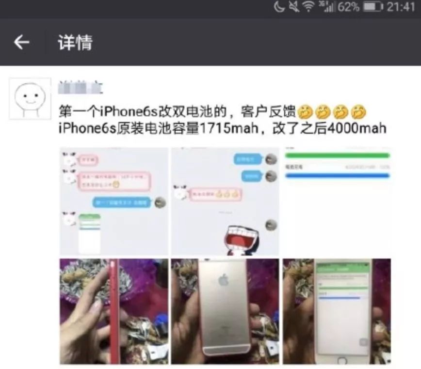 这样修改iPhone，续航翻2倍，电池变大5倍！