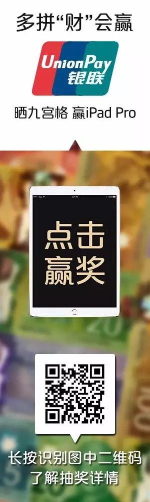 ［小编亲测］只要5秒，iPad Pro免费拿！最后机会啦！