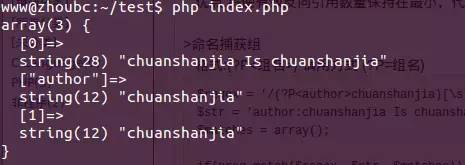 PHP 正则表达式