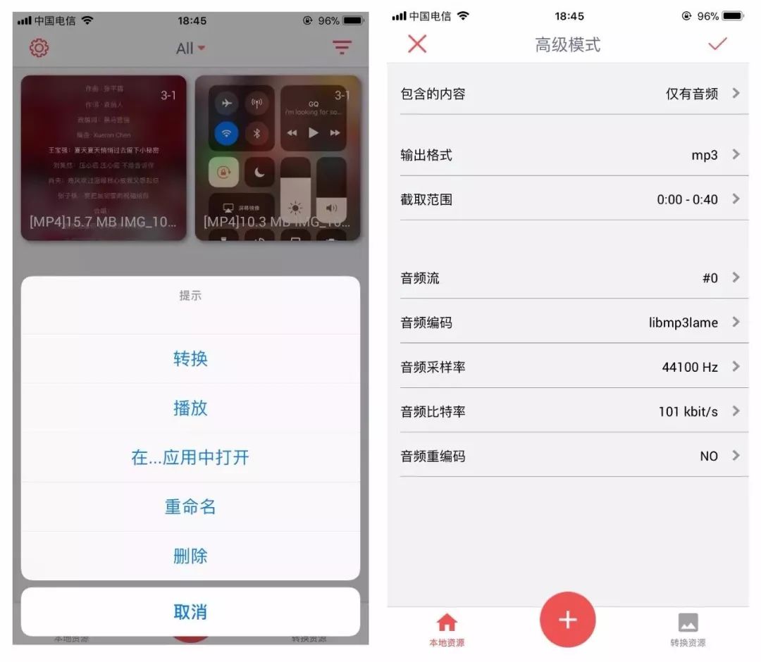 iPhone 能随意换铃声啦！