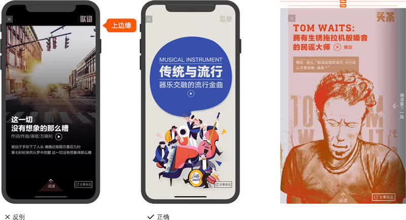 【干货】实战：QQ音乐适配 iPhone X