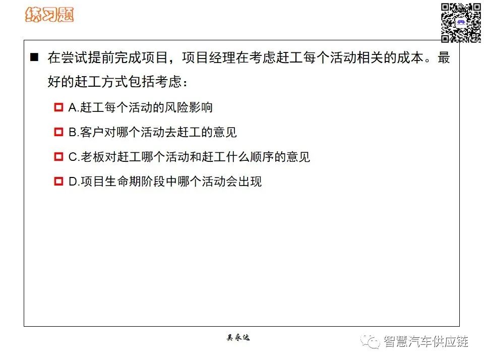 首发：图解项目管理PMP培训教材全套 PPT436