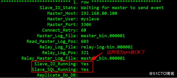 【技术】部署MySQL主从复制与读写分离