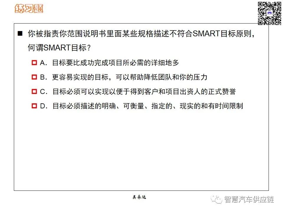 首发：图解项目管理PMP培训教材全套 PPT436