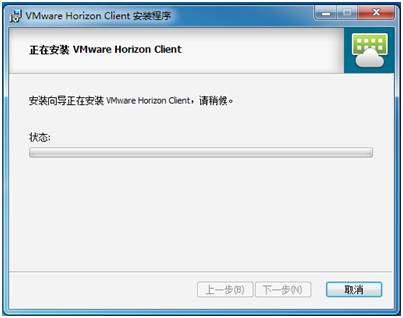 桌面虚拟化 VMware Horizon_view 7 安装及管理手册