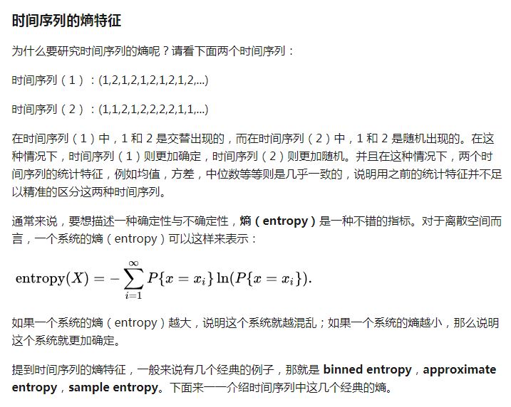 时间序列的表示与信息提取