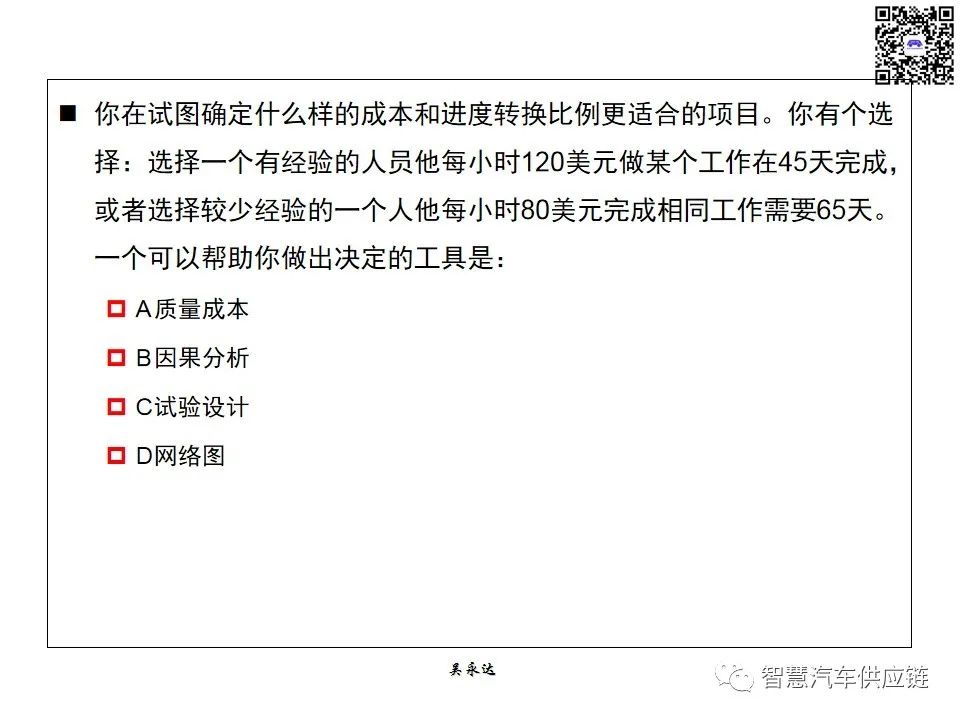 首发：图解项目管理PMP培训教材全套 PPT436