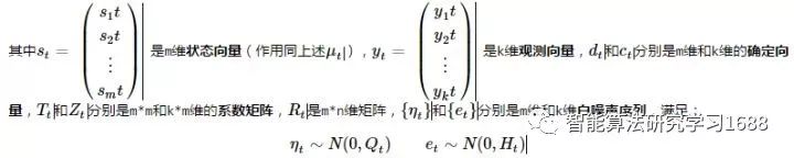 时间序列分析----结合ARMA的卡尔曼滤波算法