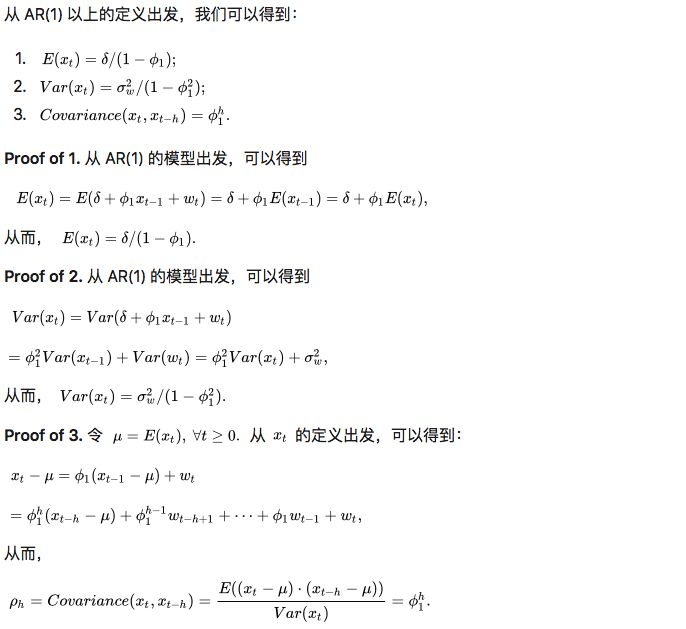 时间序列的自回归模型—从线性代数的角度来看