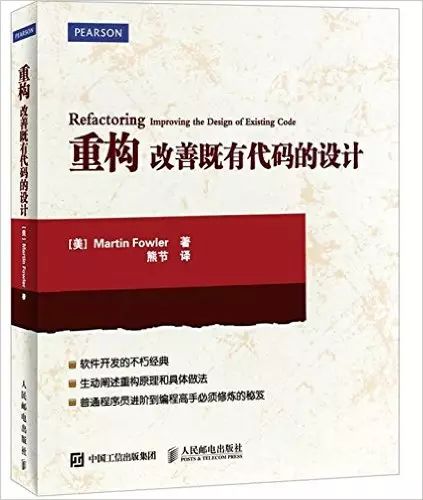 提高代码质量推荐要看的5本书籍