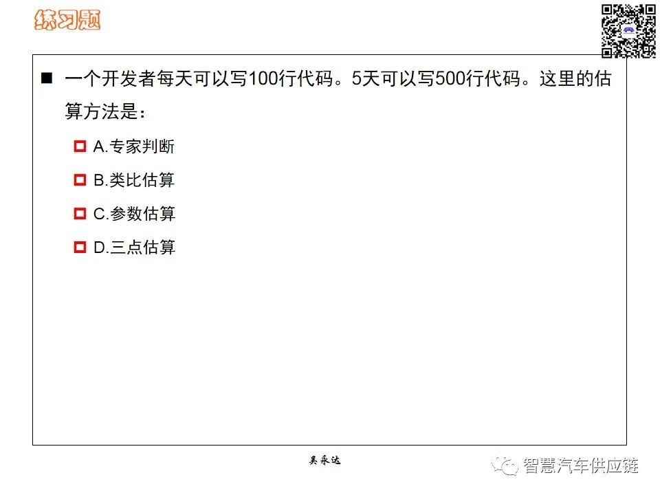 首发：图解项目管理PMP培训教材全套 PPT436