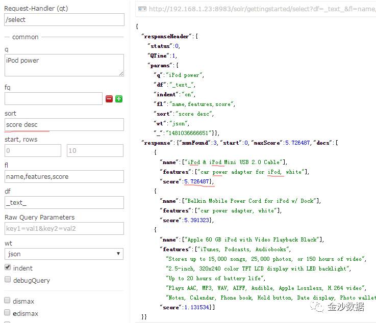 《艳遇solr》5--solr6.3.0 AdminUI查询中各参数的含义