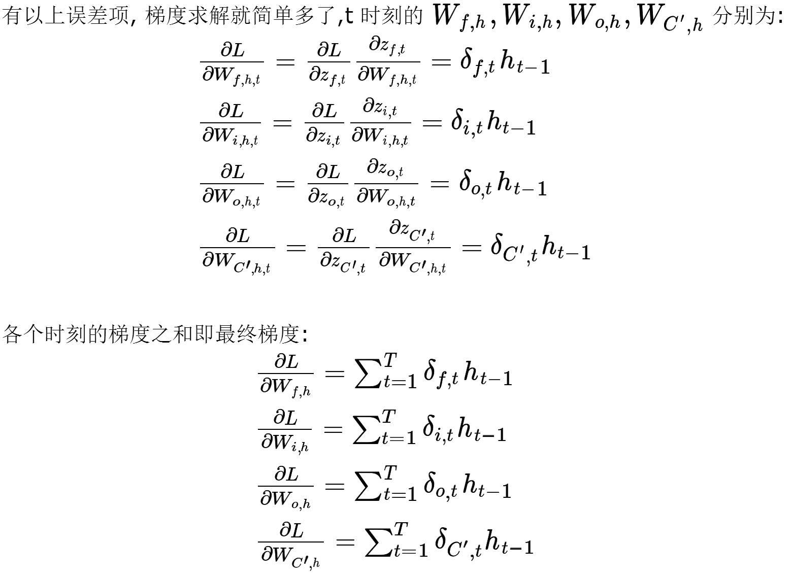 时间序列(六): 炙手可热的RNN: LSTM