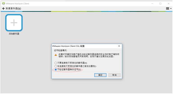 桌面虚拟化 VMware Horizon_view 7 安装及管理手册