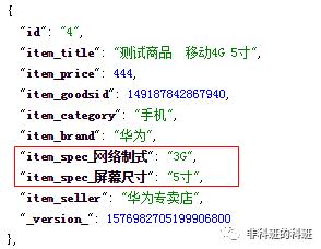 Solr从搭建到入门