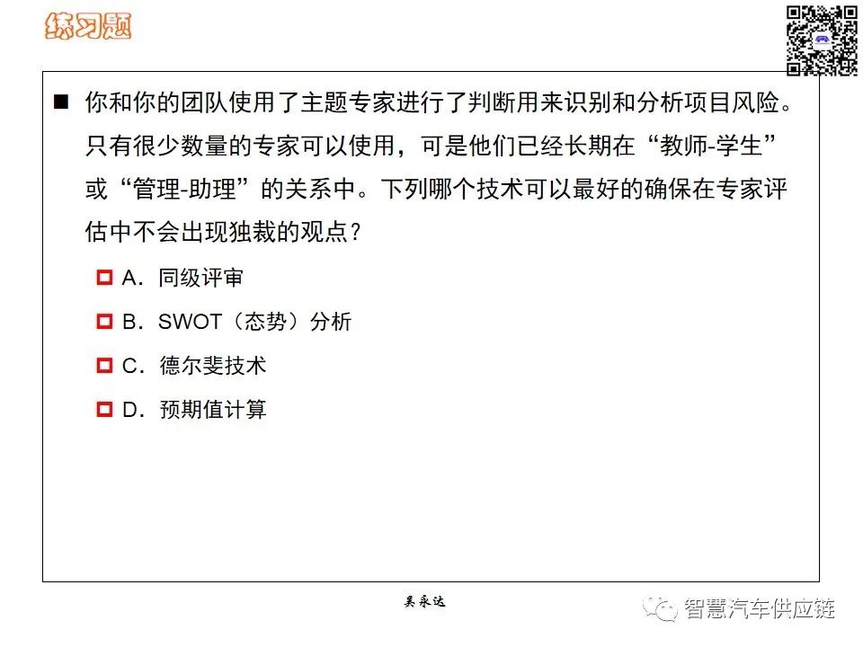 首发：图解项目管理PMP培训教材全套 PPT436