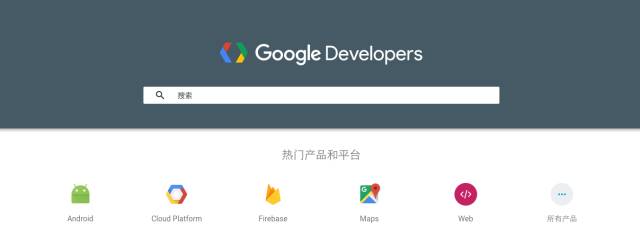 Google 回中国了！Google Developers 中国网站发布！