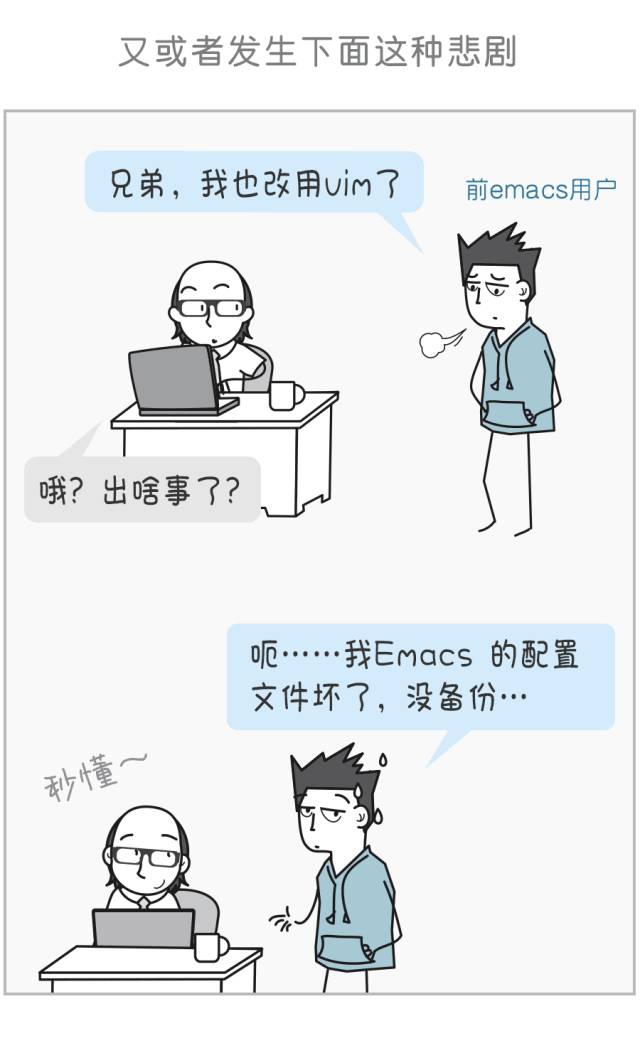 vi与Emacs：一场编辑器圣战！！！