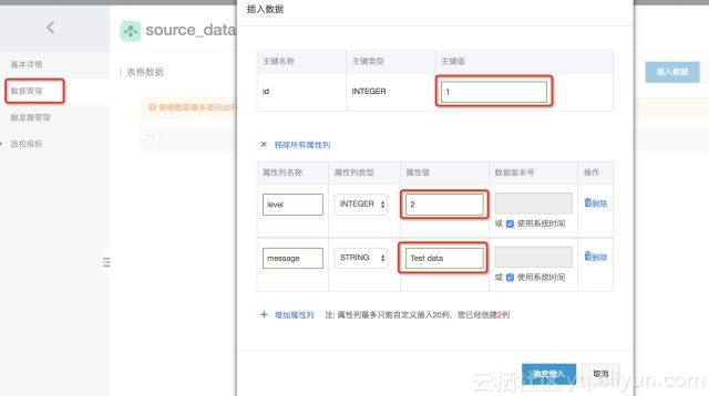 使用函数计算对表格存储中数据做简单清洗