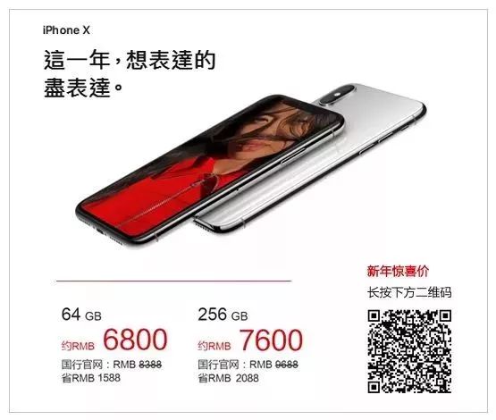 苹果发大！你能不能买上iPhone X就看它了。。。