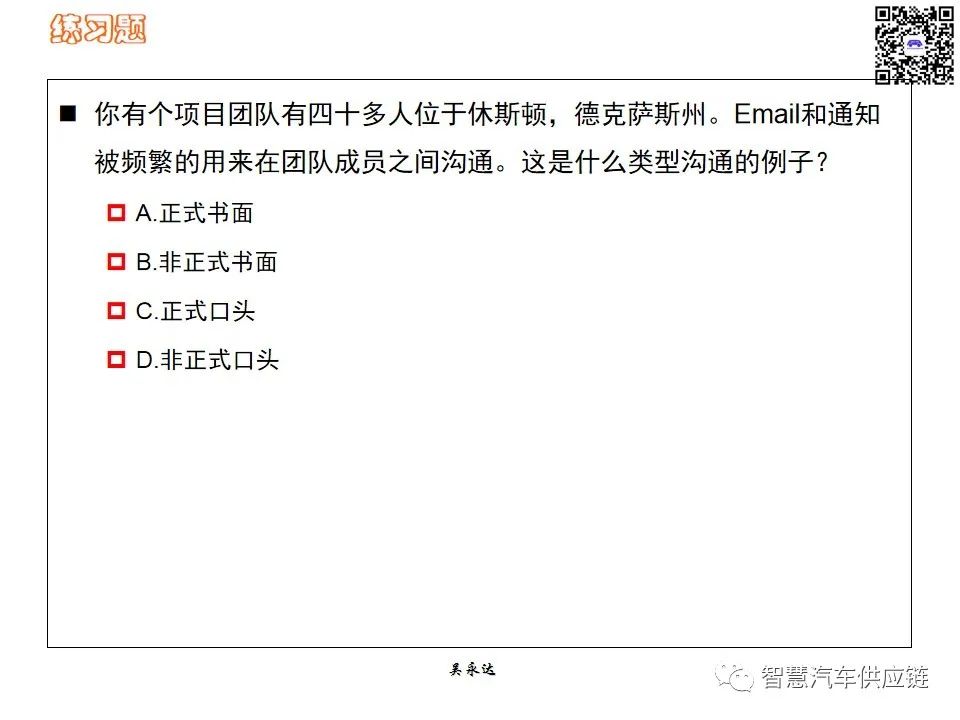 首发：图解项目管理PMP培训教材全套 PPT436