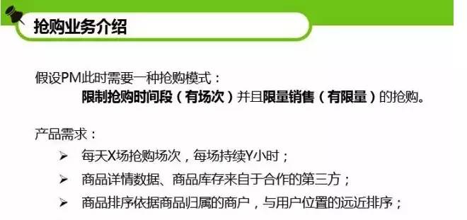 秒杀系统架构解密与防刷设计