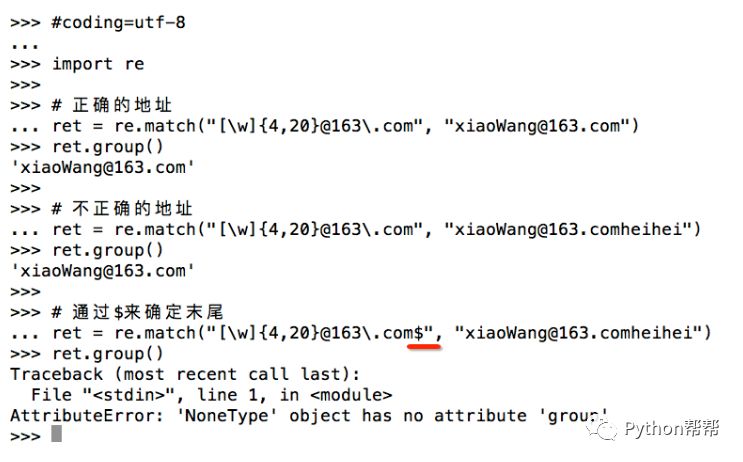 day22.正则表达式【Python教程】