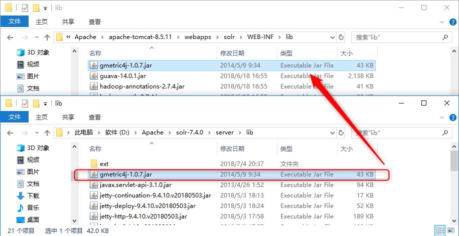 全文检索之Solr7.4服务器