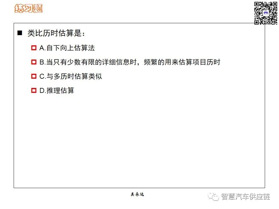 首发：图解项目管理PMP培训教材全套 PPT436