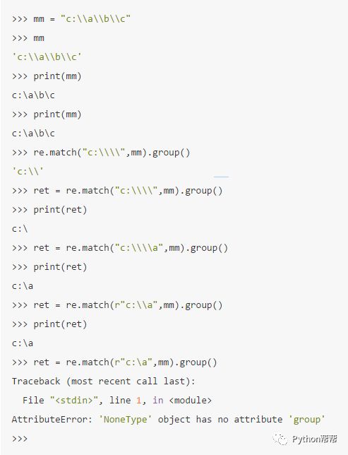 day22.正则表达式【Python教程】