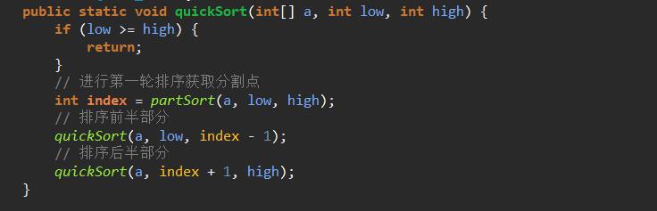 java代码[No.4]—快速排序算法的三种方式及其优化