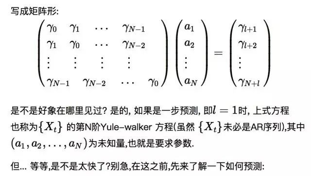 时间序列(四): 铛铛铛!预测终于来了,是不是等很久了?