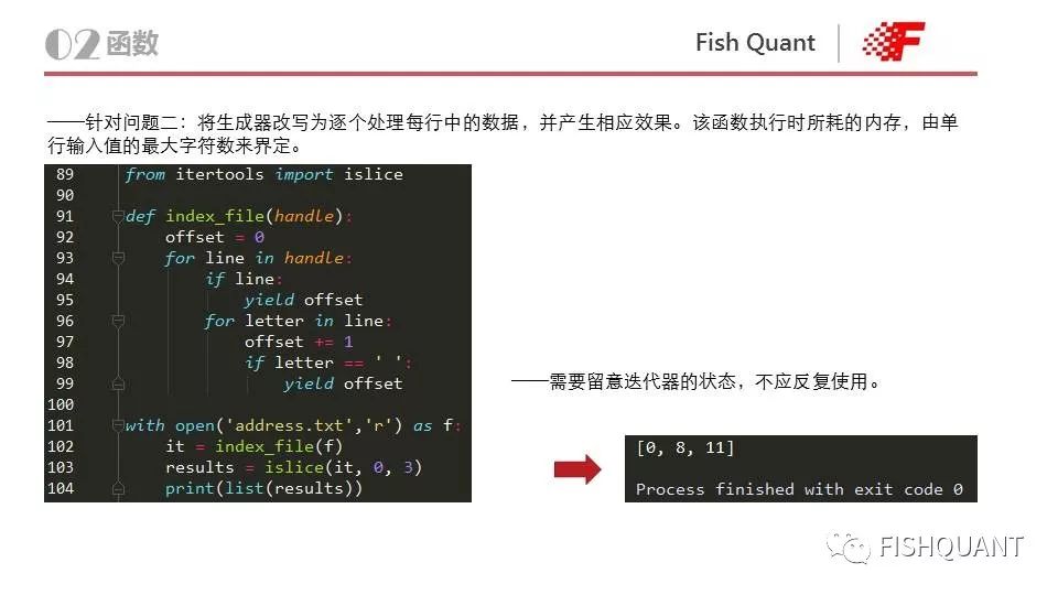 Pythonic，快速提高代码质量【附PPT】