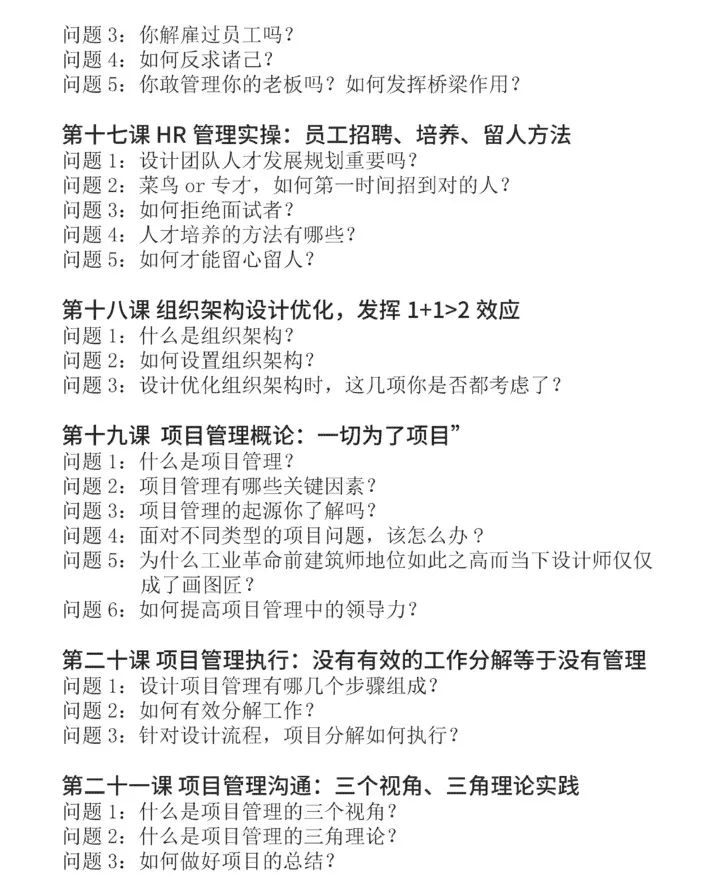 怎么收设计费，做项目管理？经营一家设计公司真的那么难？