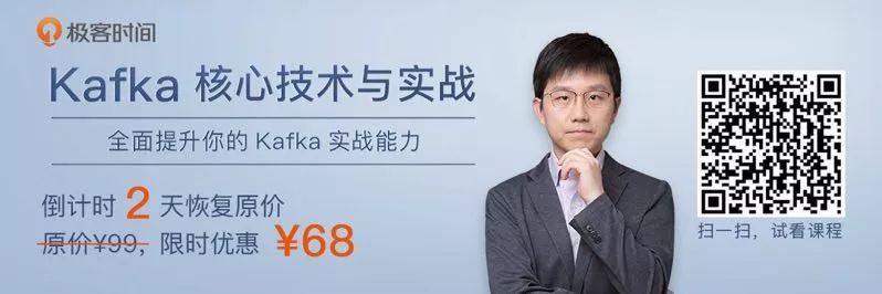 学好kafka，轻松做架构