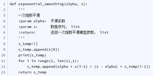 时间序列数据之一、二、三阶指数平滑法（Python代码）