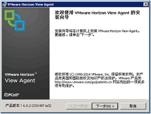 桌面虚拟化 VMware Horizon_view 7 安装及管理手册