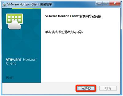 桌面虚拟化 VMware Horizon_view 7 安装及管理手册