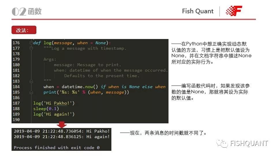 Pythonic，快速提高代码质量【附PPT】