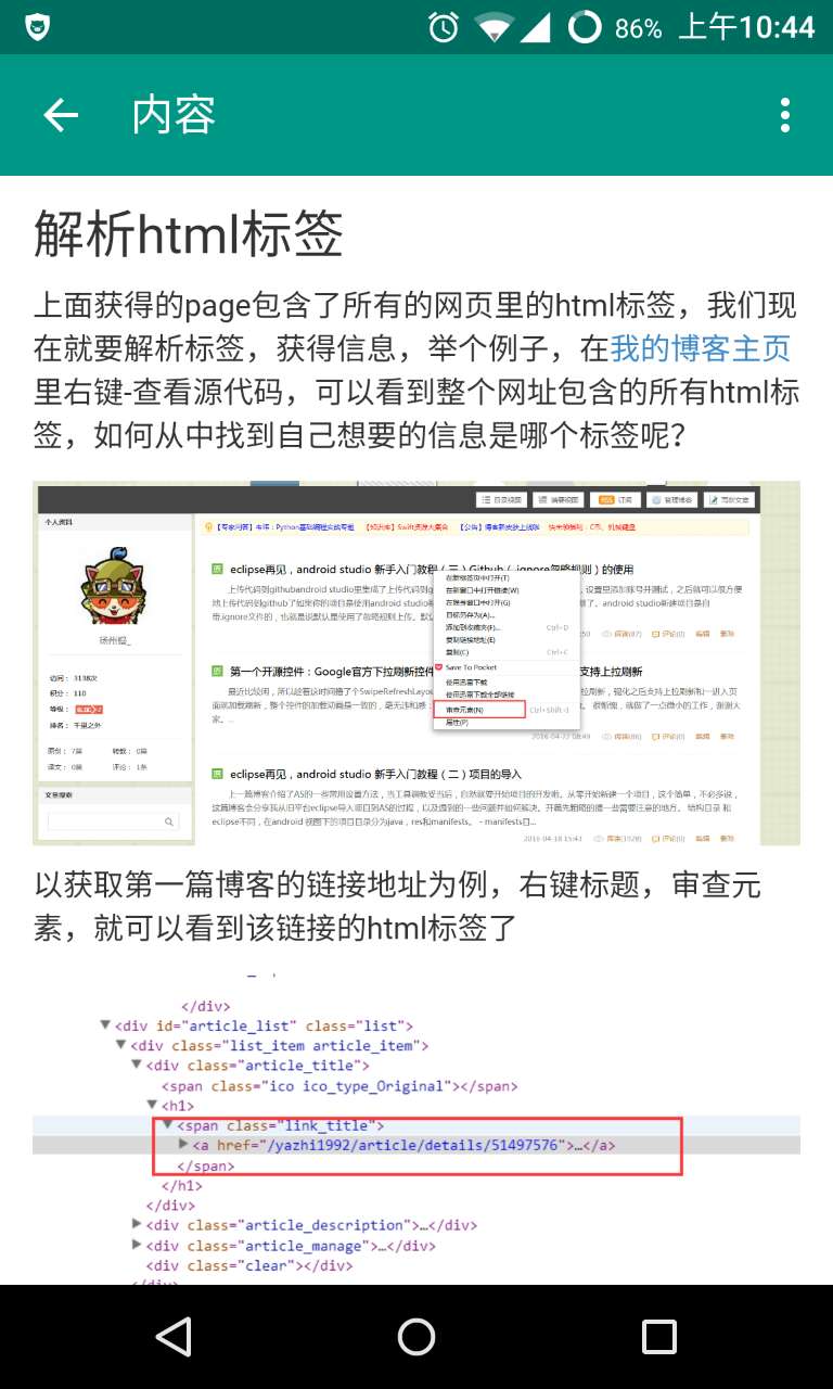 webview图片自适应