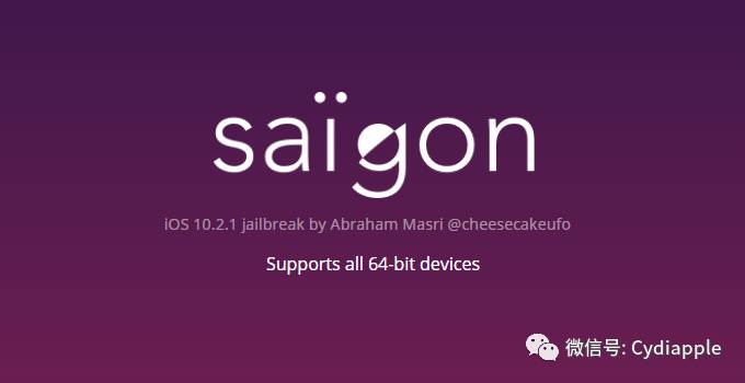 Saïgon – iOS 10.2.1 Jailbreak 越狱图文教程 -附带英文