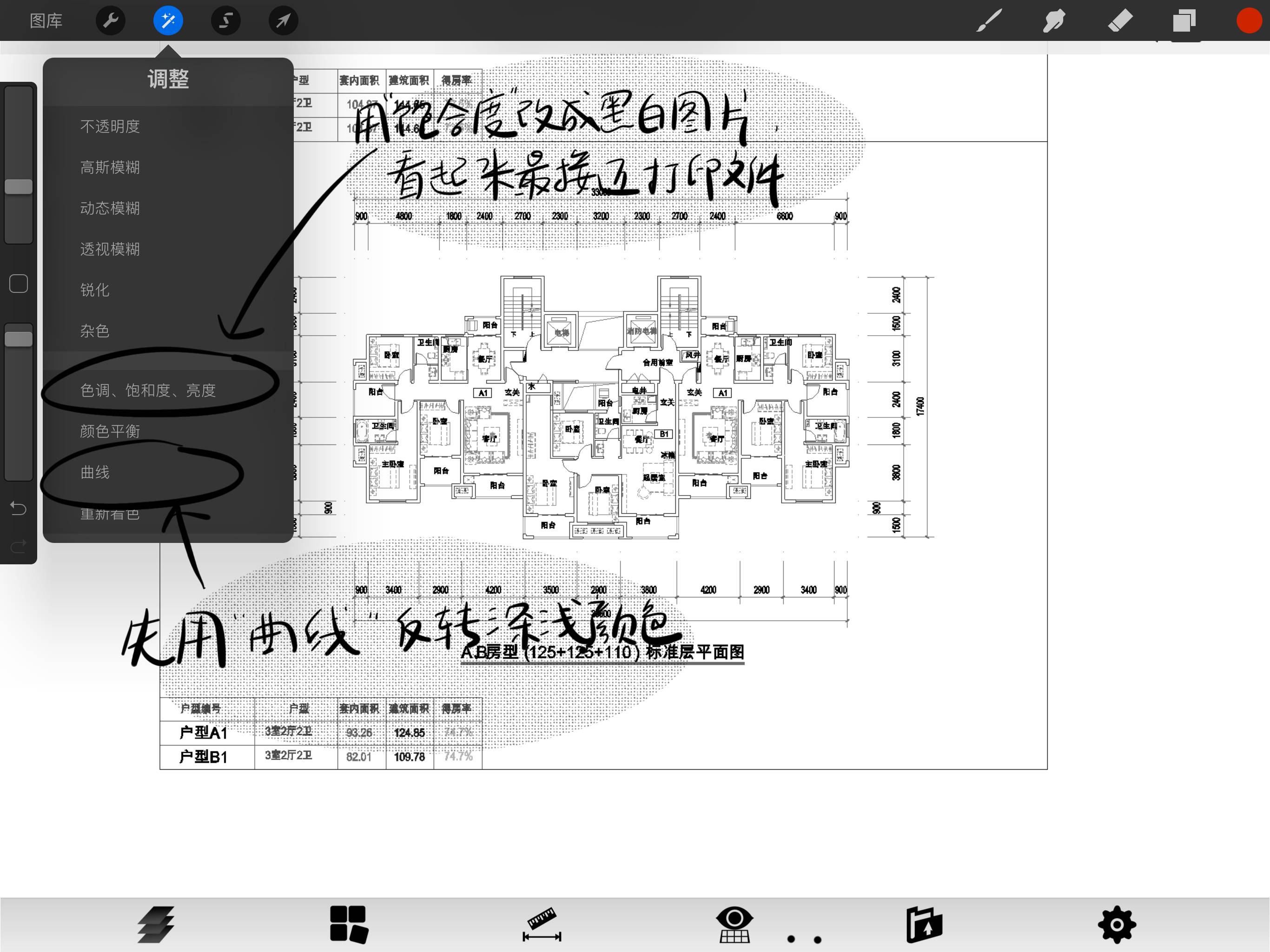 强烈推荐 | 建筑师如何用 ipad pro 显著提升工作效率？