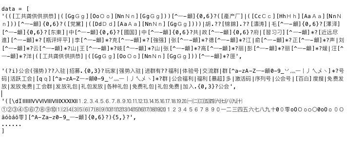 利用函数计算实现网络游戏或视频直播中的敏感词检测