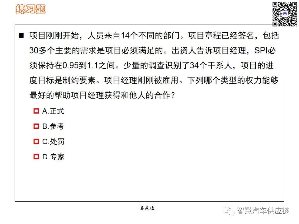 首发：图解项目管理PMP培训教材全套 PPT436