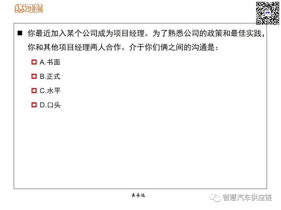 首发：图解项目管理PMP培训教材全套 PPT436