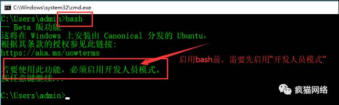 Windows10子系统Bash环境安装