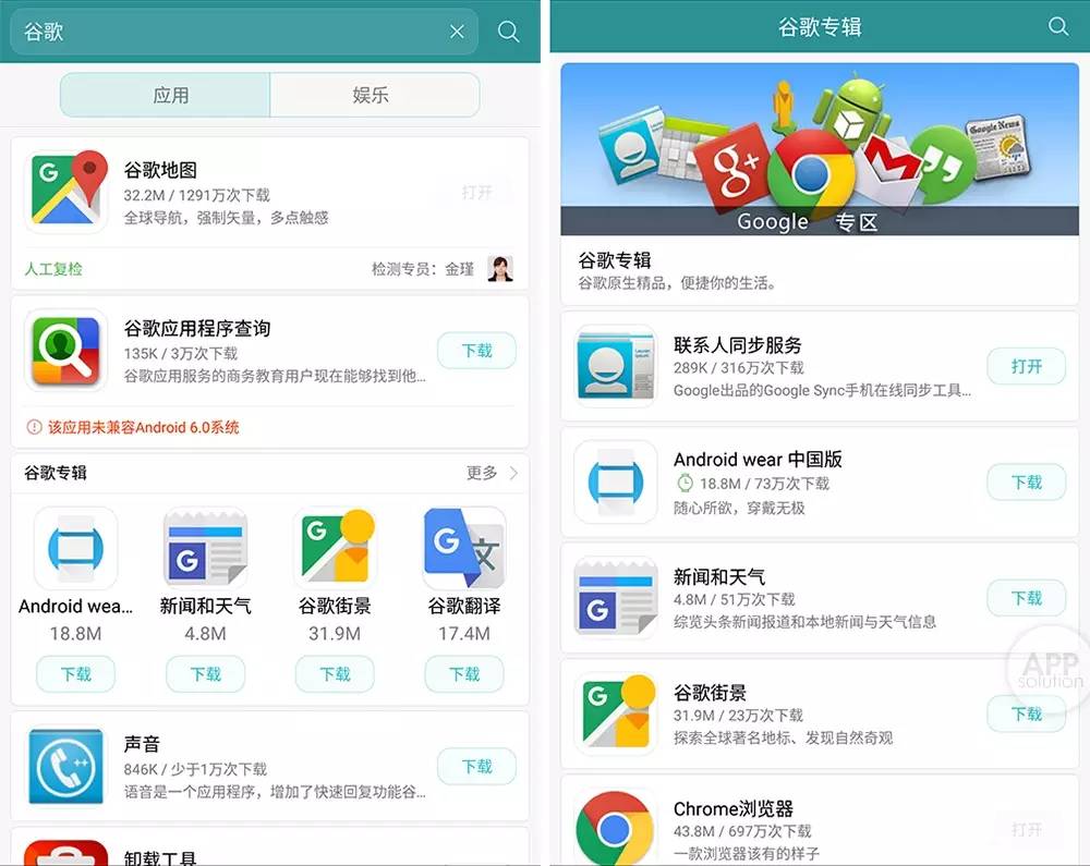 如何才能享用 Google 全套服务？| 有用功