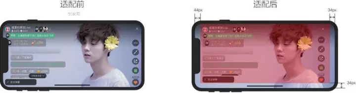 【干货】实战：QQ音乐适配 iPhone X