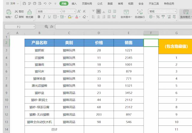 巧用SUBTOTAL函数计算隐藏单元格